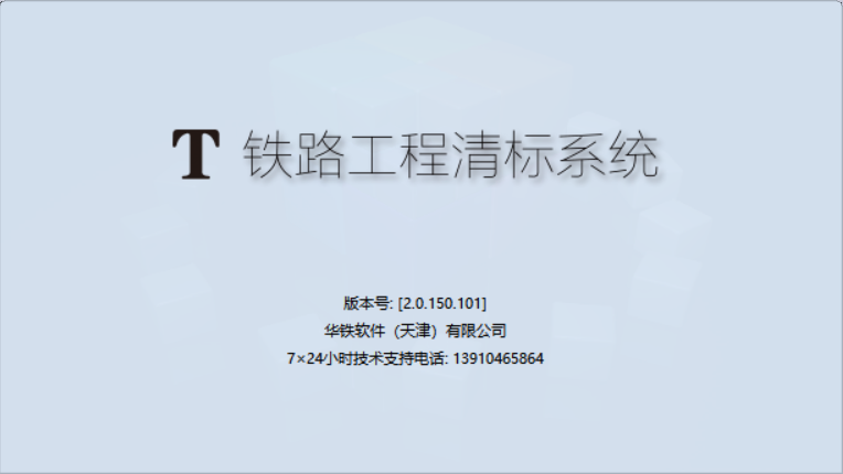企业公告 | 睿唯清标—智能化清标整体解决方案